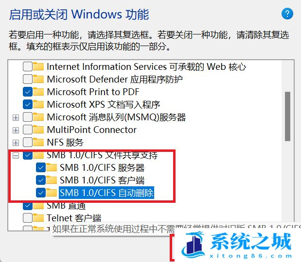 Win11,0x80070035,网络错误步骤