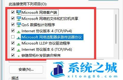 Win11,0x80070035,网络错误步骤