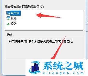 Win11,0x80070035,网络错误步骤