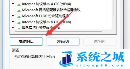 Win11,0x80070035,网络错误步骤