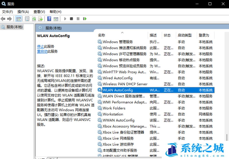 Win11,wlan,ip配置步骤