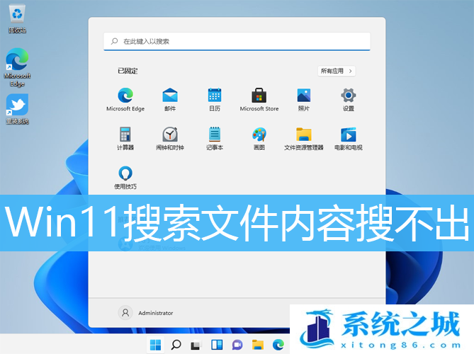 Win11搜索文件内容搜不出_Win11搜索不到文件怎么办