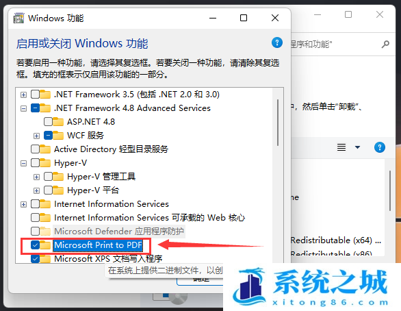 Win11,pdf,虚拟打印机,Microsoft步骤