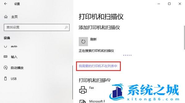 Win10,pdf虚拟打印机,虚拟打印机步骤