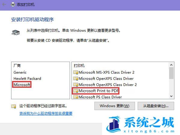 Win10,pdf虚拟打印机,虚拟打印机步骤