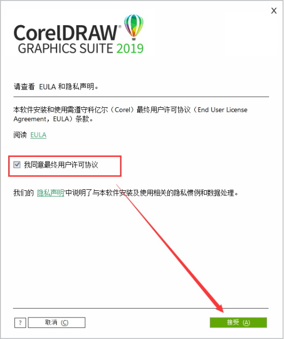 CorelDRAW 2019破解版