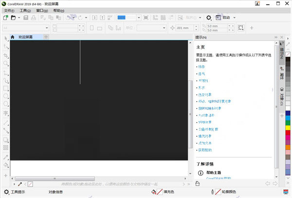 cdr2019安装包注册机序列号及激活分享_CorelDraw2019激活码大全