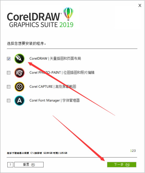 CorelDRAW 2019破解版