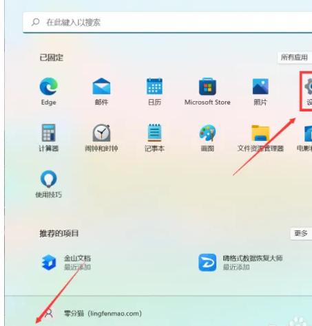 win11任务栏透明的设置方法