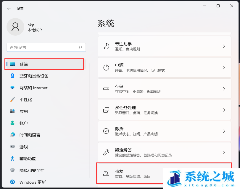 Win11,高级启动,系统恢复步骤