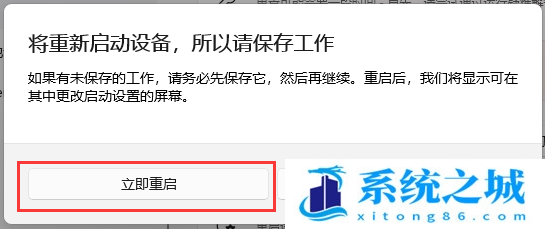 Win11,高级启动,系统恢复步骤