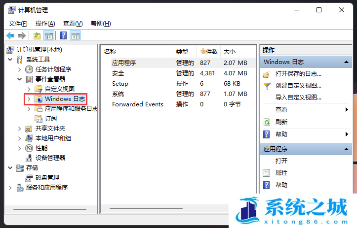 Win11,电脑使用记录,电脑运行记录步骤