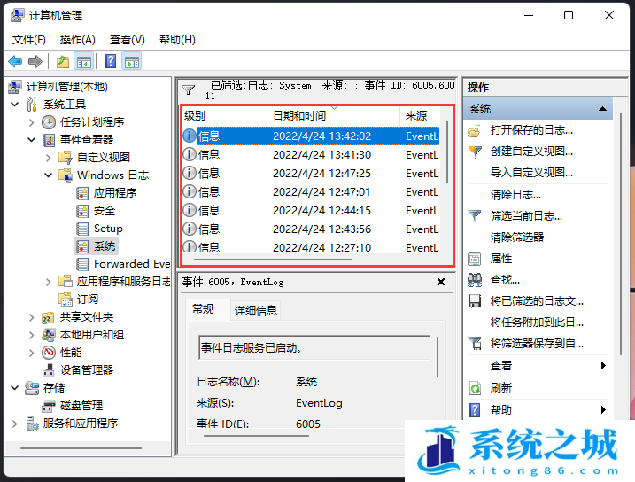 Win11,电脑使用记录,电脑运行记录步骤