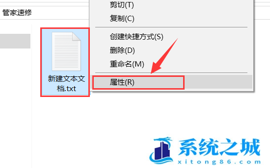 Win10,Windows,文件夹权限步骤