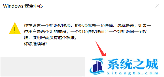 Win10,Windows,文件夹权限步骤