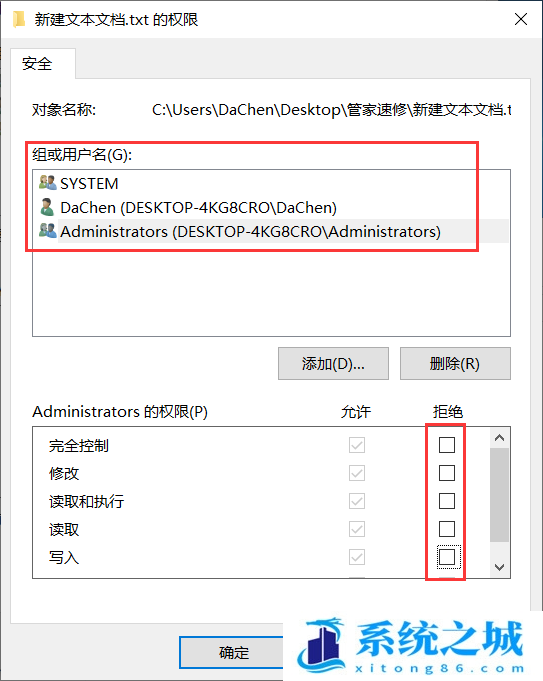 Win10,Windows,文件夹权限步骤