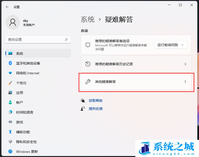 Win11,打印机,打印机设置,0x000006d9步骤