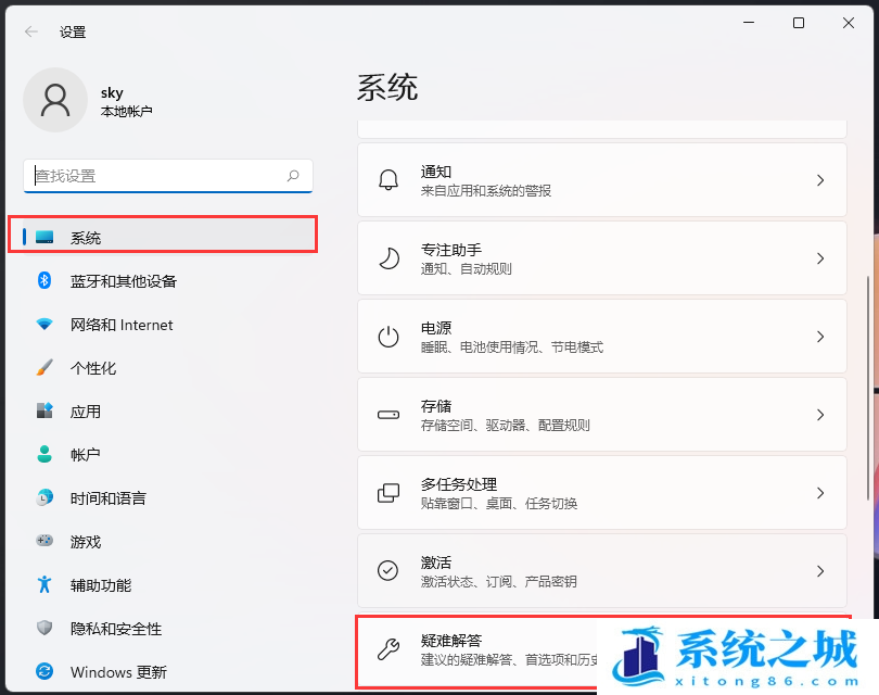 Win11,打印机,打印机设置,0x000006d9步骤