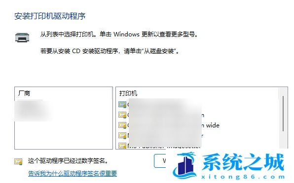 Win11,打印机,打印机设置,0x000006d9步骤