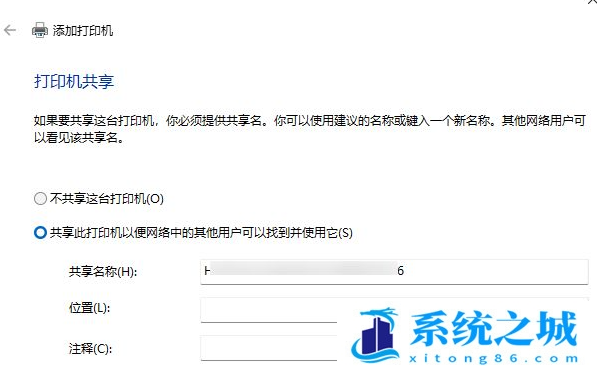 Win11,打印机,打印机设置,0x000006d9步骤