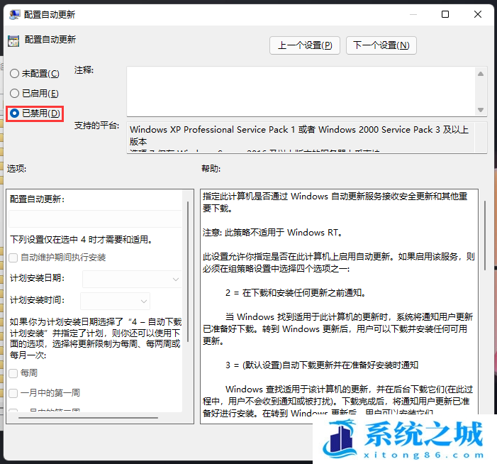 Win11,更新服务,Windows,Update步骤