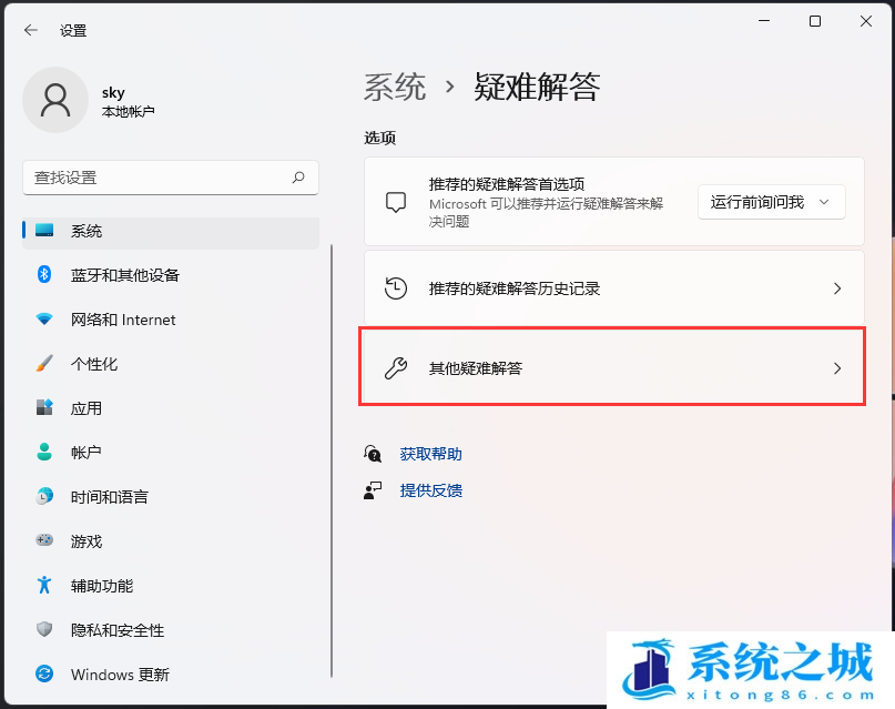 Win11,系统更新,更新失败步骤