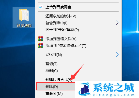 Win10,文件夹权限,权限设置步骤