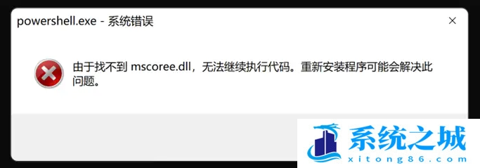 Win11,系统错误,powershell,dll文件步骤