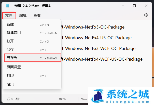 Win11,系统错误,powershell,dll文件步骤