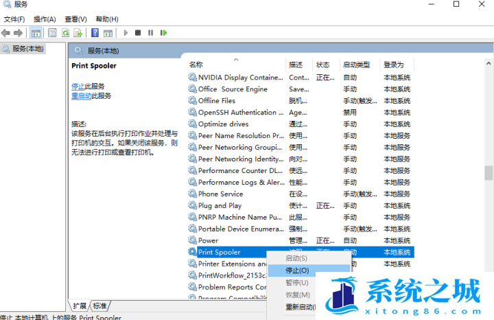 Win10,打印机,打印机状态错误步骤