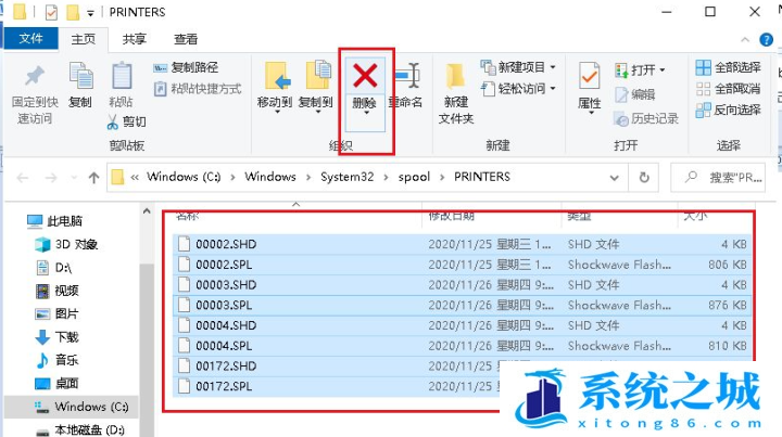 Win10,打印机,打印机状态错误步骤