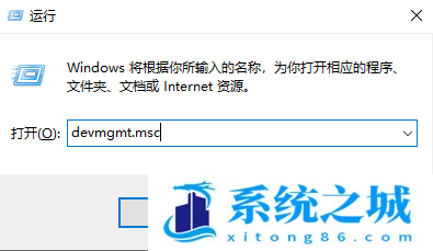 Win10,打印机,打印机状态错误步骤