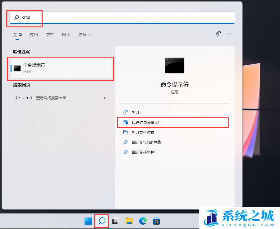 Win11,文件夹,cmd,命令提示符步骤