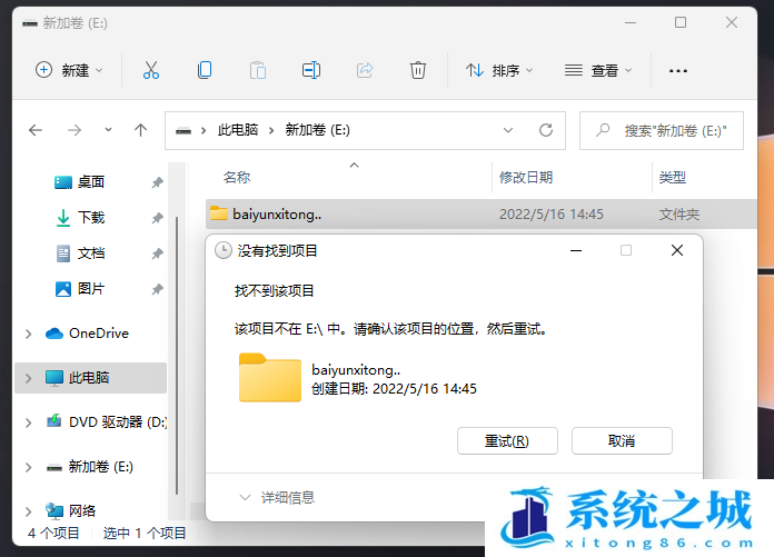 Win11,文件夹,cmd,命令提示符步骤