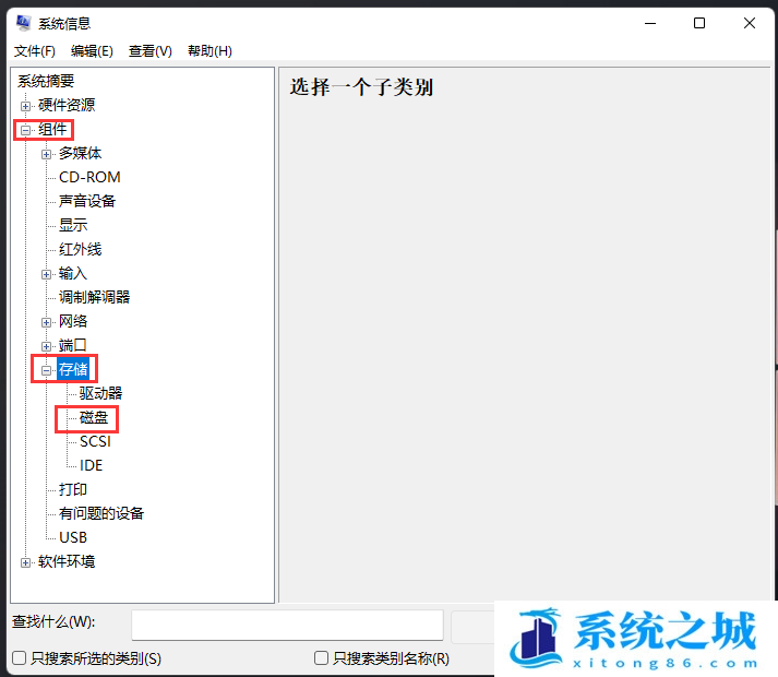 Win11,硬盘型号,电脑磁盘步骤