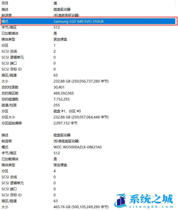 Win11,硬盘型号,电脑磁盘步骤