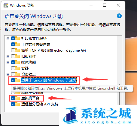 Win11,子系统,Ubuntu步骤