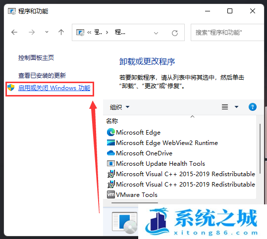 Win11,系统更新,应用程序错误,0xc0000135步骤