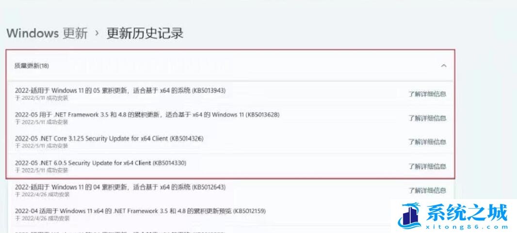 Win11,系统更新,应用程序错误,0xc0000135步骤