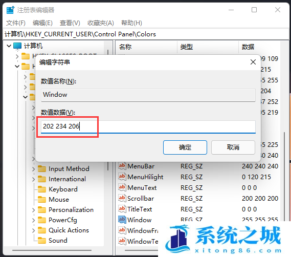 Win11,记事本,背景颜色,绿色背景步骤