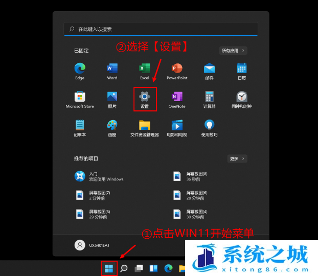 Win11,磁盘空间,系统存储步骤