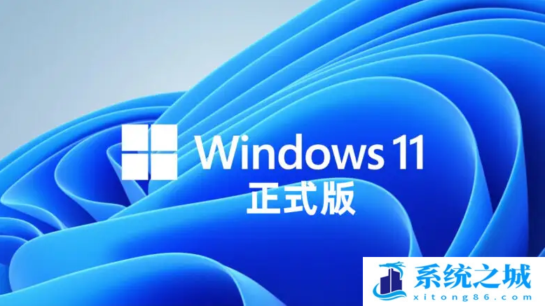 Win11insider preview版本恢复正式版的方法详细教程