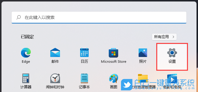 Win11,Win11游戏,关闭通知,隐藏通知步骤