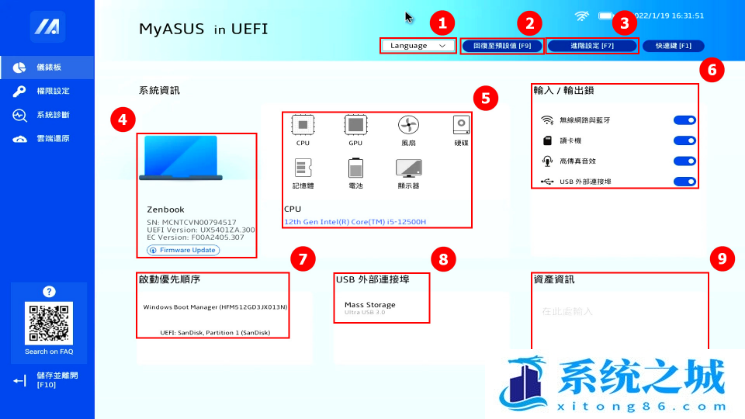 华硕BIOS,华硕无双,华硕笔记本,MyASUS步骤