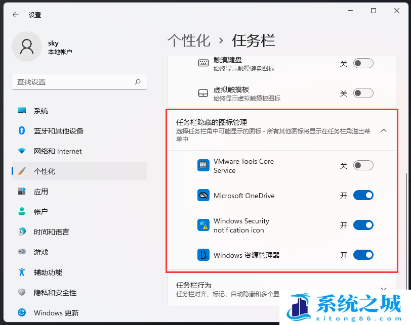 Win11,任务栏,倒三角步骤