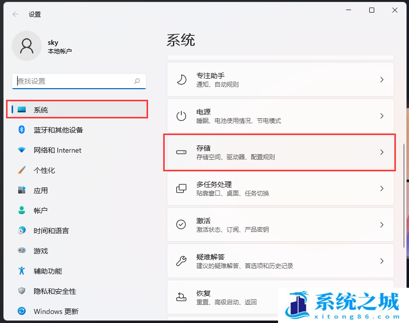 Win11,保留空间,Win11系统,存储空间步骤