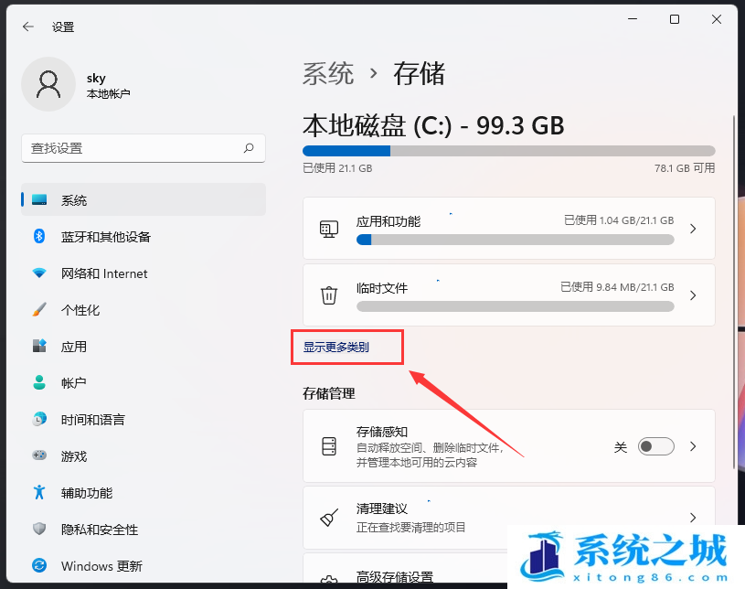 Win11,保留空间,Win11系统,存储空间步骤