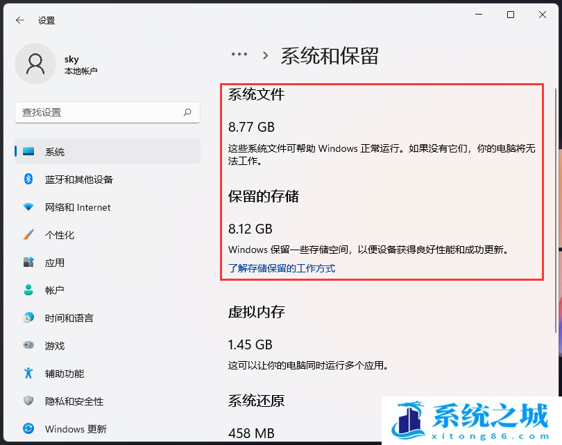 Win11,保留空间,Win11系统,存储空间步骤