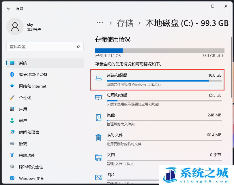 Win11,保留空间,Win11系统,存储空间步骤