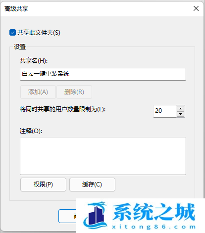 Win11,共享文件,两台电脑共享步骤